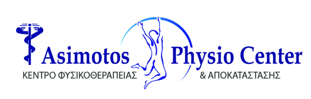 κέντρο φυσικοθεραπείας και αποκατάστασης